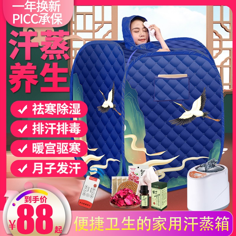 汗蒸箱家用全身无发汗浴箱家庭式汗蒸桑拿房蒸汽袋熏蒸桶机仪