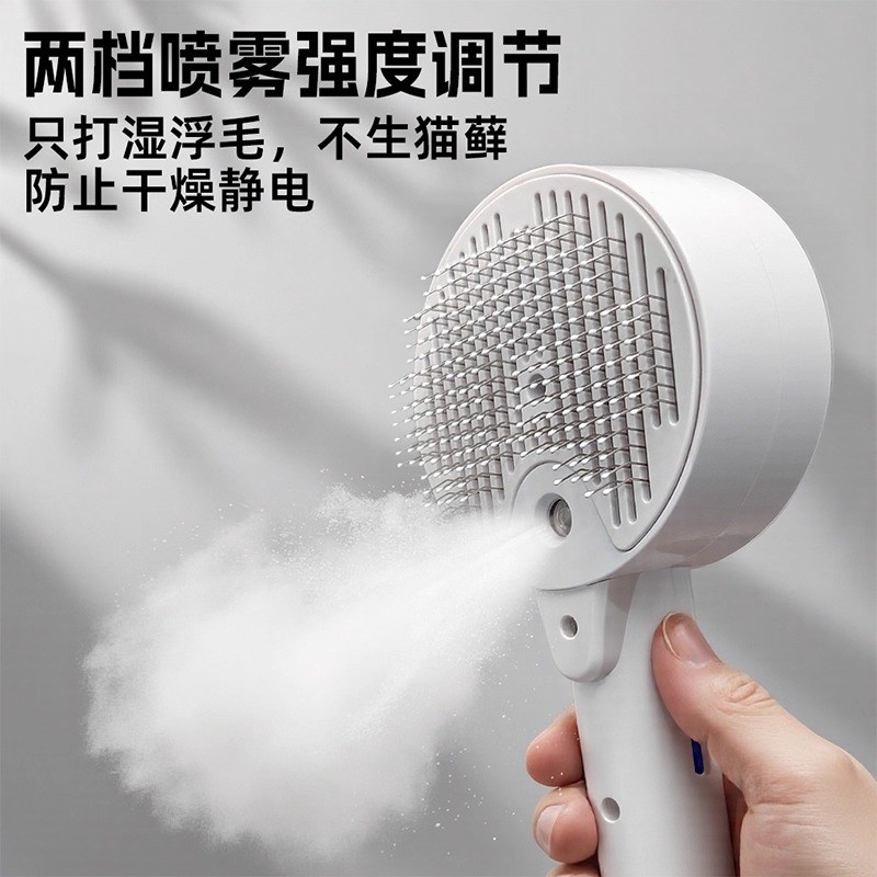 宠物猫咪按摩梳去浮毛猫毛除毛喷雾梳子清理神器毛刷梳毛针梳