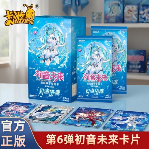 卡游初音未来卡片初见包虚拟歌手第6弹收藏卡正版动漫周边原画卡