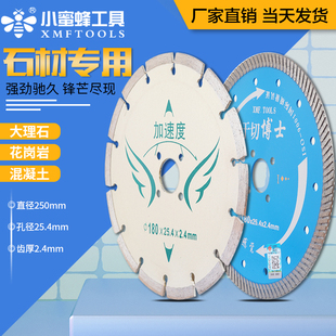 刀皇125MM切割片1切水泥150切混凝土188切石材250锯片型号齐全