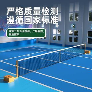 奥匹网球柱移动式网球架户外标准网球网架室内网球网柱可携式网球