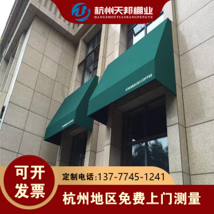 饰广告棚法式 屋檐雨棚固定篷梯形遮阳棚户外门头窗户咖啡厅装 雨篷