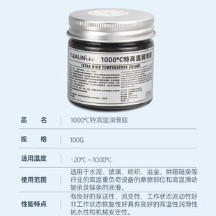 全合成超耐高温1000°润滑脂油重型工程机械轴承齿轮挖机铲车