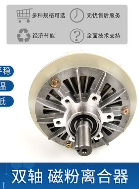 磁粉单轴6NM到400NM 24V磁粉制动器磁粉电机张力控制磁粉刹车器