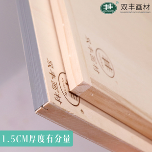 双丰4开画板椴木油画画板 专业级大师学生美术生艺考生户外写生素