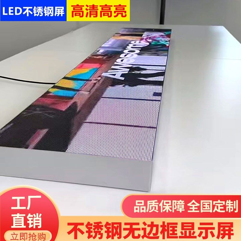 led创意显示屏条形屏服装店商场酒吧装饰全彩 彩滚动不锈钢无边框,五金/工具,LED显示屏,淘宝优惠券,粉丝福利购,淘宝优惠卷