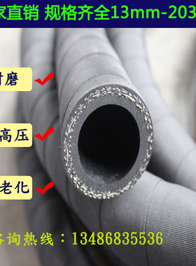 厂家直销黑色夹布橡胶管19内径25高压32耐磨6分1寸2寸38软管51mm