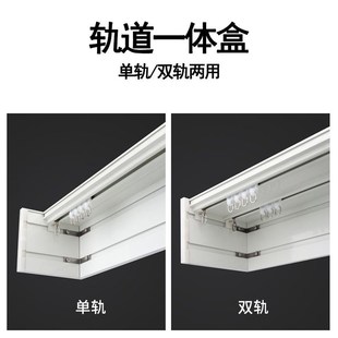 侧装 成品窗帘盒轨道挡板一体盒铝合金遮挡盒单轨双轨顶装 滑轨一体