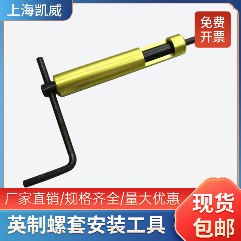 一只包邮不锈钢美制牙套英制护套英美制钢丝螺套专用工具ST6-32,五金/工具,其它紧固件,淘宝优惠券,粉丝福利购,淘宝优惠卷