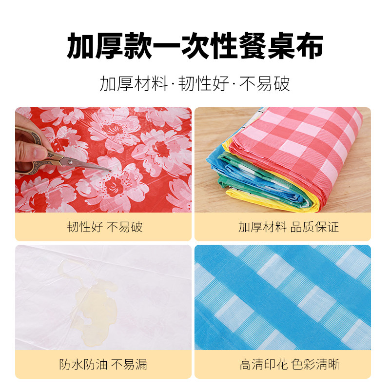 一次性桌布塑料加厚台布格子布100张餐厅家用圆桌长桌方形大排档,餐饮具,一次性桌布,淘宝优惠券,粉丝福利购,淘宝优惠卷