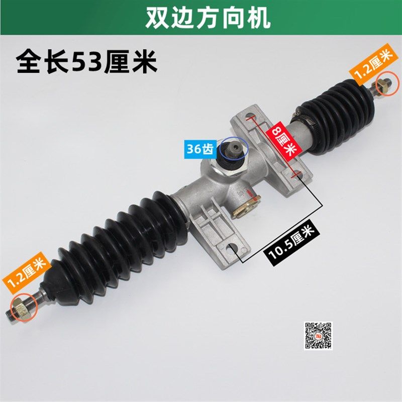 电动四轮车方向机总成老年代步车方向机配件更换电动三轮车转向机