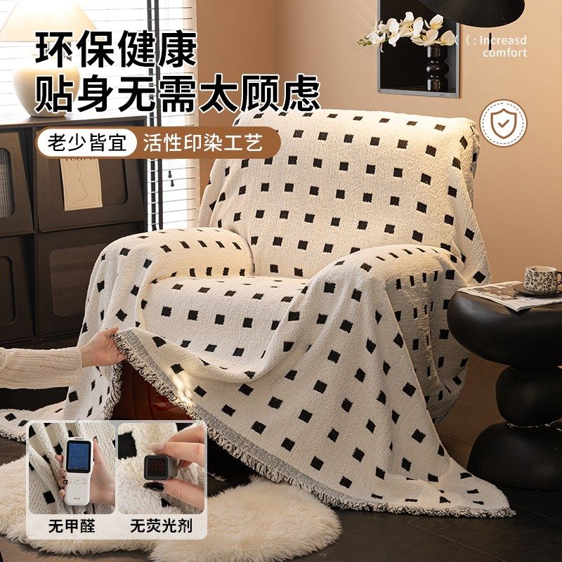 轻奢高级感沙发巾盖布2024新款秋冬单人位沙发垫布一整张全盖套罩