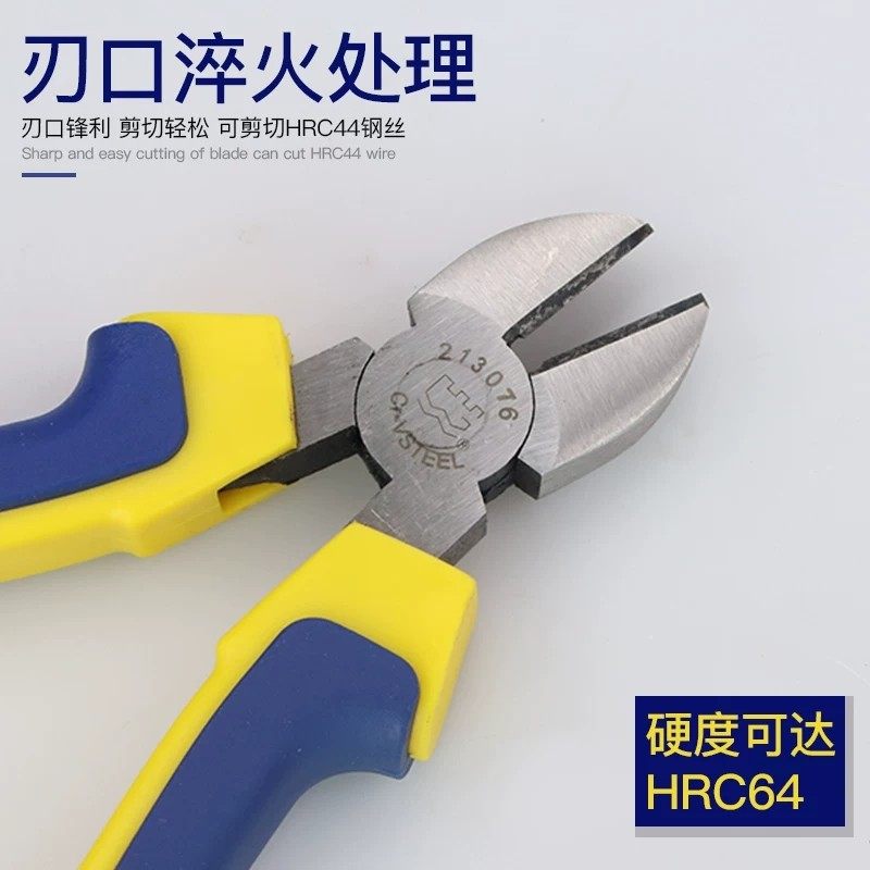 长城精工斜口钳工具7寸斜嘴钳6寸偏口钳偏嘴钳子压线钳斜口剪钳,五金/工具,斜嘴钳,淘宝优惠券,粉丝福利购,淘宝优惠卷