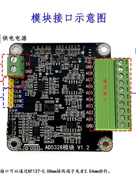 AD5328模块八通道12位数模转换器多通道DAC模块可调10V电压输出