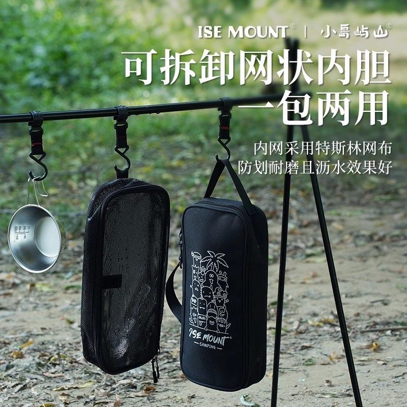 户外厨具餐具收纳包滤水网两件套可拆卸大容量露营工具收纳袋烧烤,户外/登山/野营/旅行用品,野餐包/户外餐具套装,淘宝优惠券,粉丝福利购,淘宝优惠卷