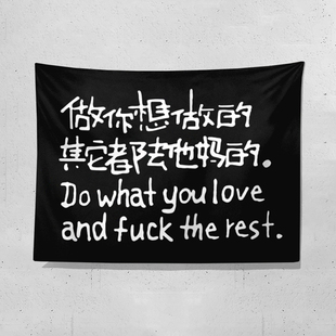 工业风奶茶咖啡店墙面装 做你想做 饰挂布网红打卡拍照墙布挂布