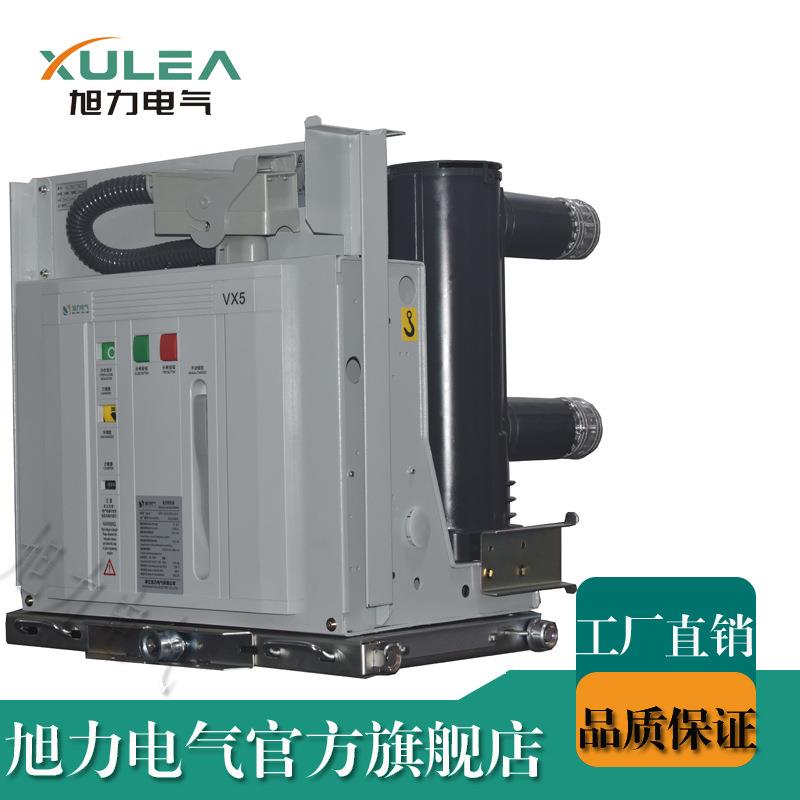 VS1（ZN63A）模块化真空断路器中置柜用手车式抽屉式