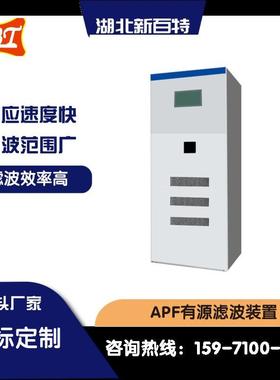 有源滤波装置抗谐波无功补偿装置apf电力滤波双闭环控制技术