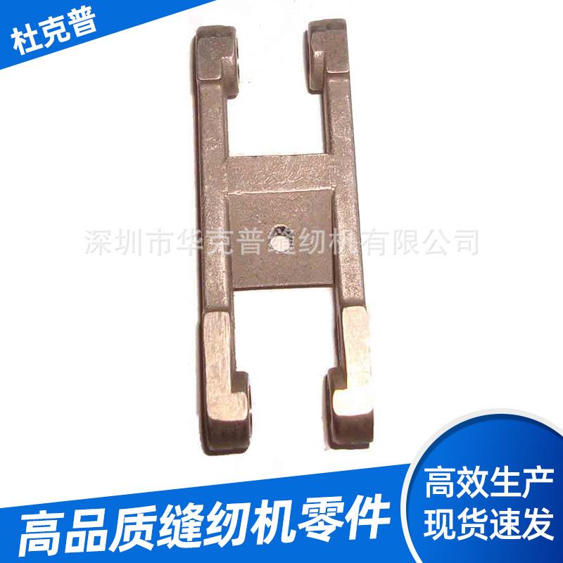 厂家直供工业缝纫机零件大H架767大工字0467310130