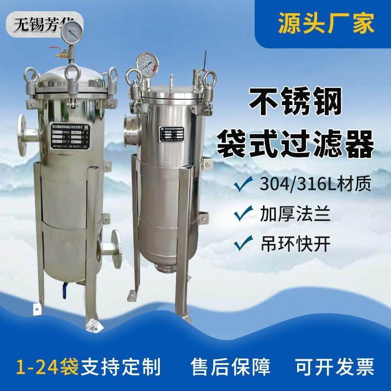 不锈钢袋式过滤器1号袋单袋式过滤器不锈钢过滤器工业污水过滤,机械设备,过滤设备,淘宝优惠券,粉丝福利购,淘宝优惠卷