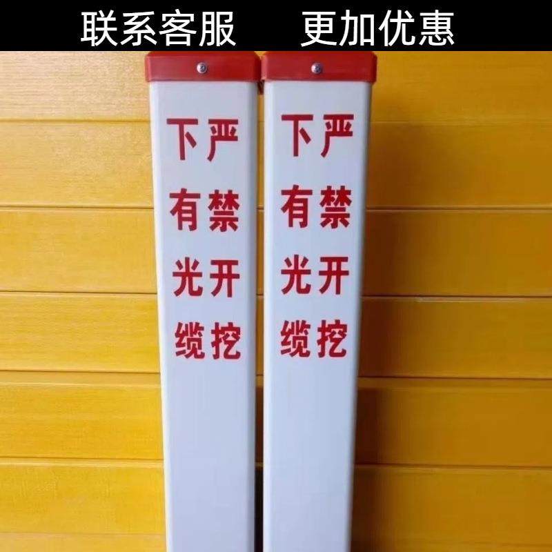 玻璃钢标志桩建筑工地地下管线设施绝缘性能安全美观本地发货,基础建材,玻璃钢格栅板,淘宝优惠券,粉丝福利购,淘宝优惠卷