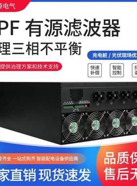 APF有源电力滤波器谐波治理现货供应SV静止无功发生器无功补偿