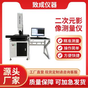 高精度测量设备二次元 五金橡胶尺寸非接触式 影像测量仪4030厂家