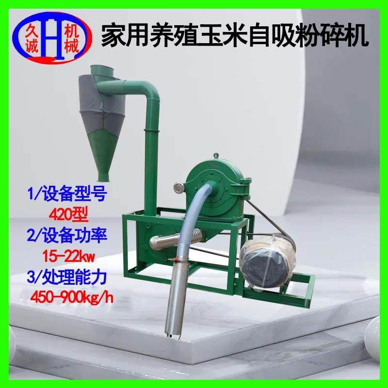 家用养殖玉米自吸粉碎机铸钢猪羊羊饲料家用养殖玉米自吸粉碎机,畜牧/养殖物资,特种养殖设备,淘宝优惠券,粉丝福利购,淘宝优惠卷
