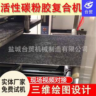 活性碳粉胶复合机防臭脚垫复合机粉状过滤材料竹炭撒粉复合机
