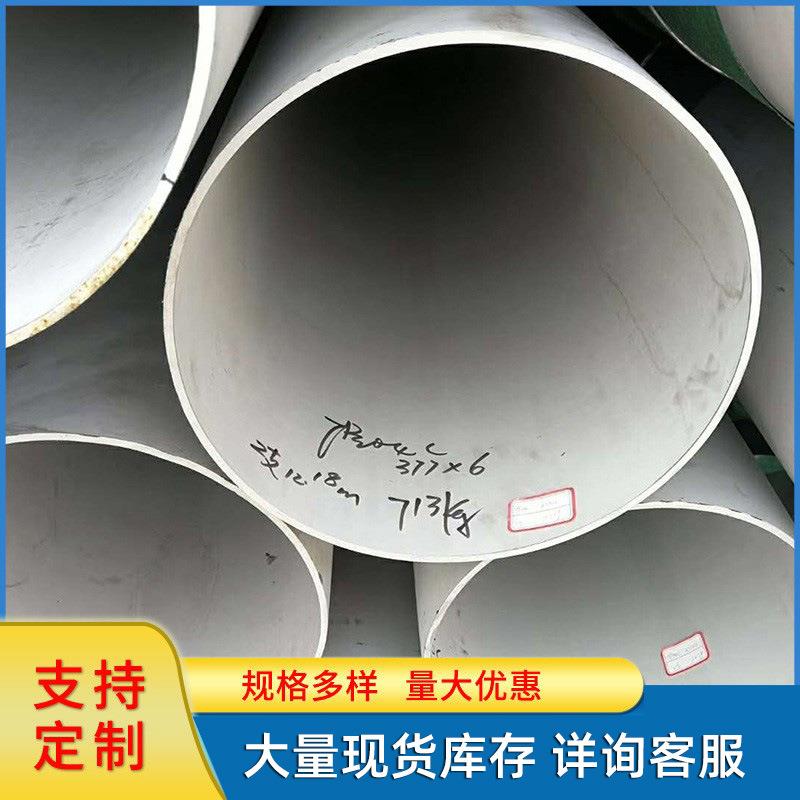 大口径工业不锈钢管304冷拔不锈钢厚壁管36L不锈钢管厂家