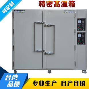 大型精密高温箱电热恒温真空干燥箱热风循环电热鼓风烘箱