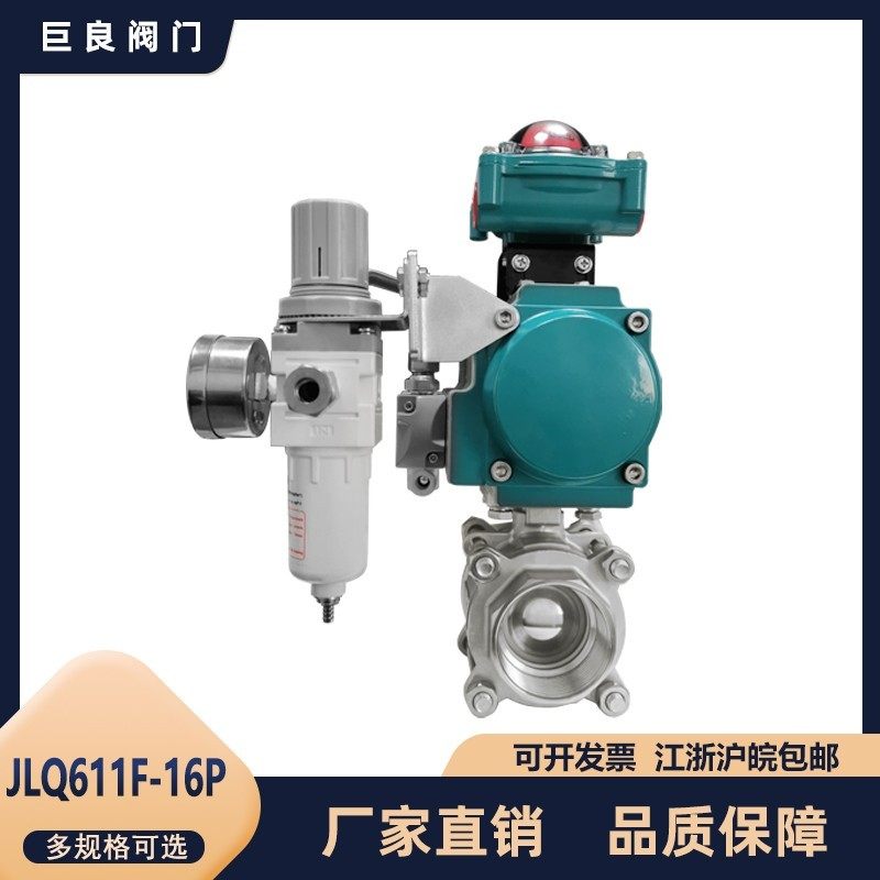 巨良JLQ611F-16P气动丝口球阀丝扣螺纹快速开关O型不锈钢切断阀,五金/工具,球阀,淘宝优惠券,粉丝福利购,淘宝优惠卷
