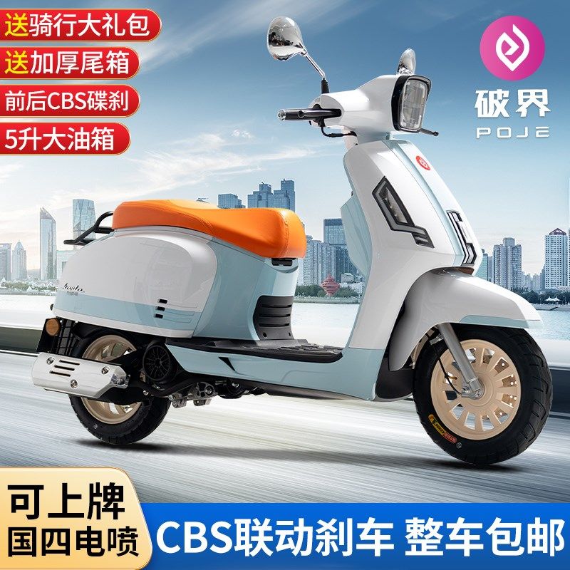 破界小卡拉125复古踏板摩托车燃油国四电喷可上牌代步文艺家用