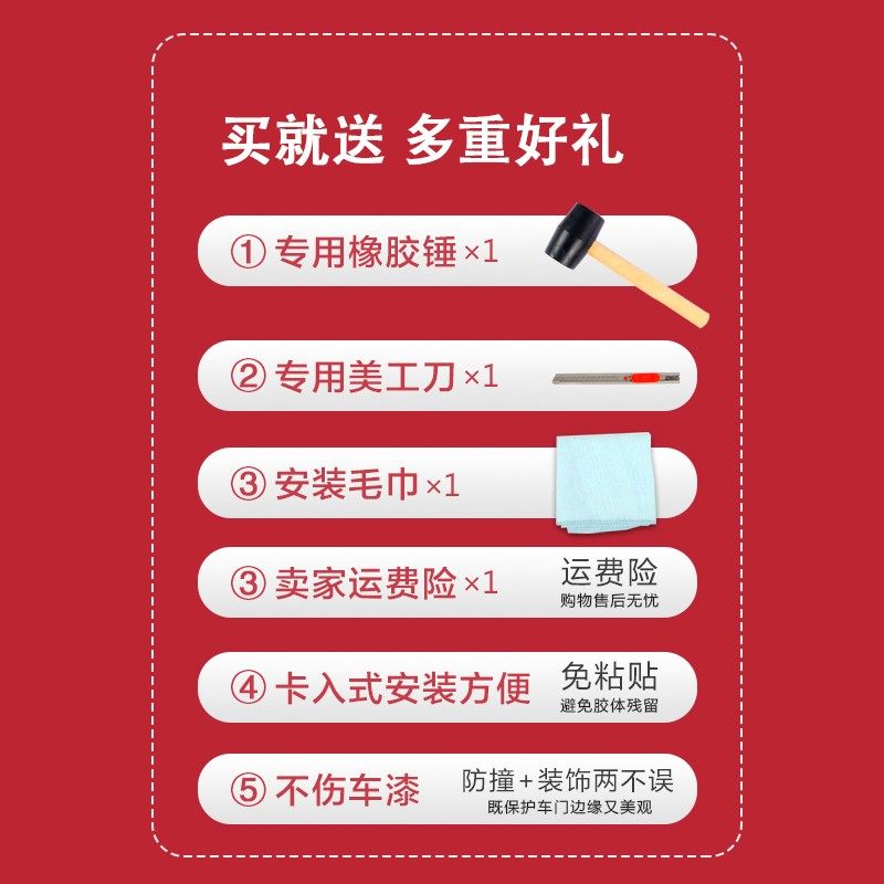 汽车门防撞条免粘贴防擦胶条车身门边防蹭通用型内饰改装饰黑白红,汽车用品/电子/清洗/改装,防撞胶条/防刮条,淘宝优惠券,粉丝福利购,淘宝优惠卷