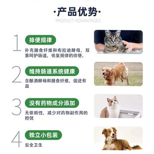 肠立纤狗猫宠物肠胃调理肠胃宝软便腹泻拉稀营养补充剂VP4 信元