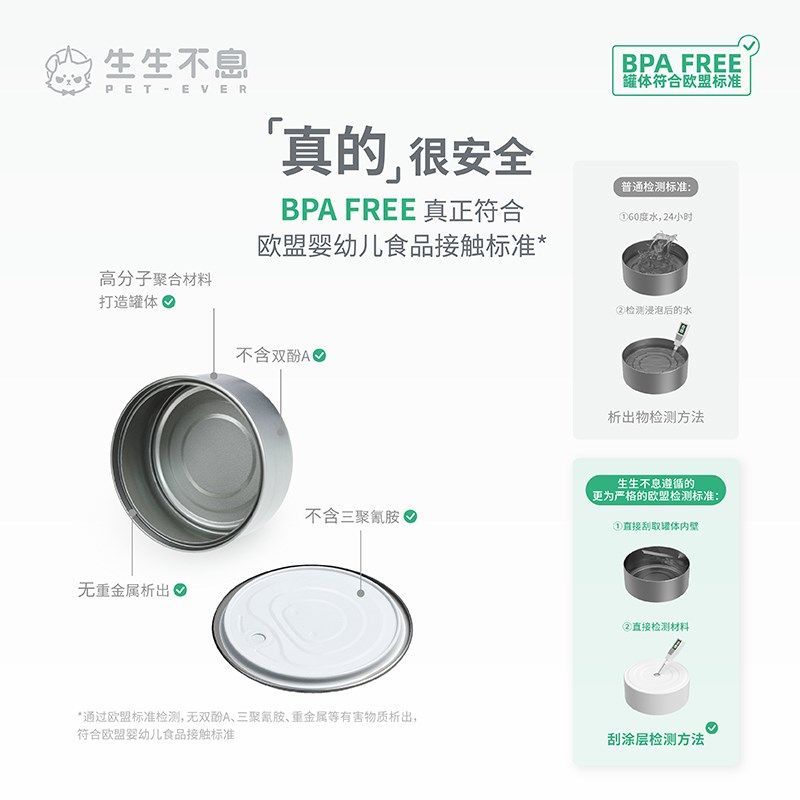 生生不息猫用全价主食罐头成幼猫湿粮营养猫饭6罐装,宠物/宠物食品及用品,猫全价湿粮/主食罐,淘宝优惠券,粉丝福利购,淘宝优惠卷