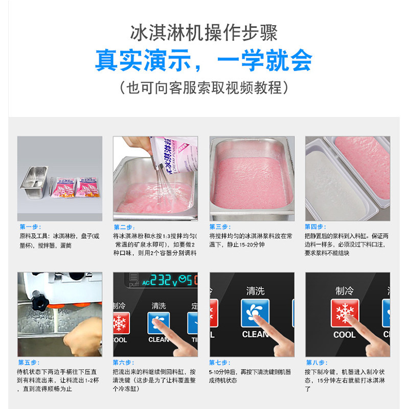 冰淇淋机 商用雪糕机立式全自动甜筒软质冰激凌机器
