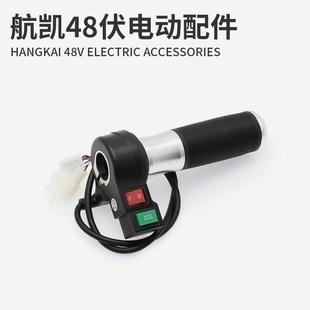 齿轮箱传动轴操作手柄控制器罩壳螺旋桨 航凯48伏电动推进器配件