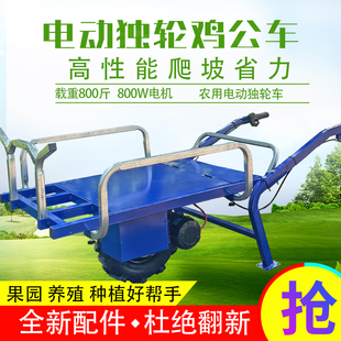 农用电动手推车鸡公车果园养殖多功能山地搬运单轮车升级加厚款