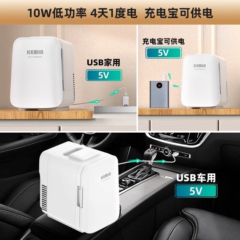 Kemin科敏车载迷你小冰箱mini小型家用冷藏宿舍一人冰柜2025新款
