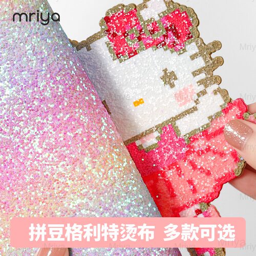 Mriya拼豆烫布套装格利特粗细闪