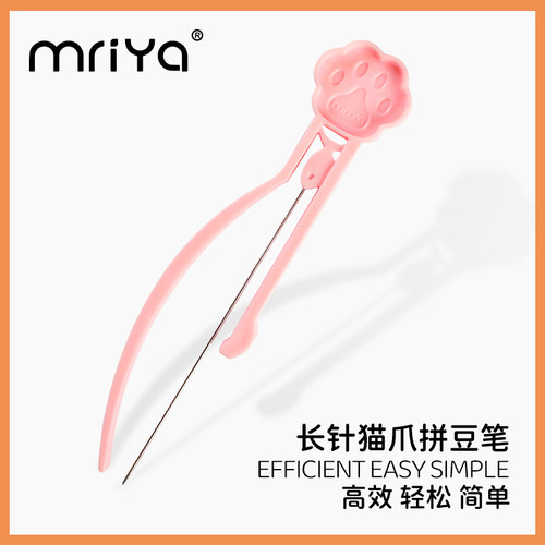Mriya拼豆笔单长针2.6mm豆铲