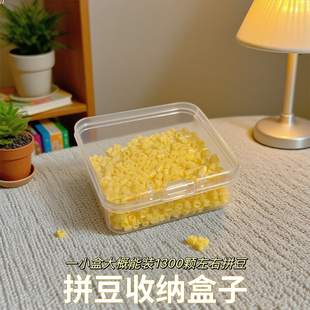 Mriya拼豆2.6mm收纳盒融合豆分装盒拼拼豆豆独立透明塑料小盒子