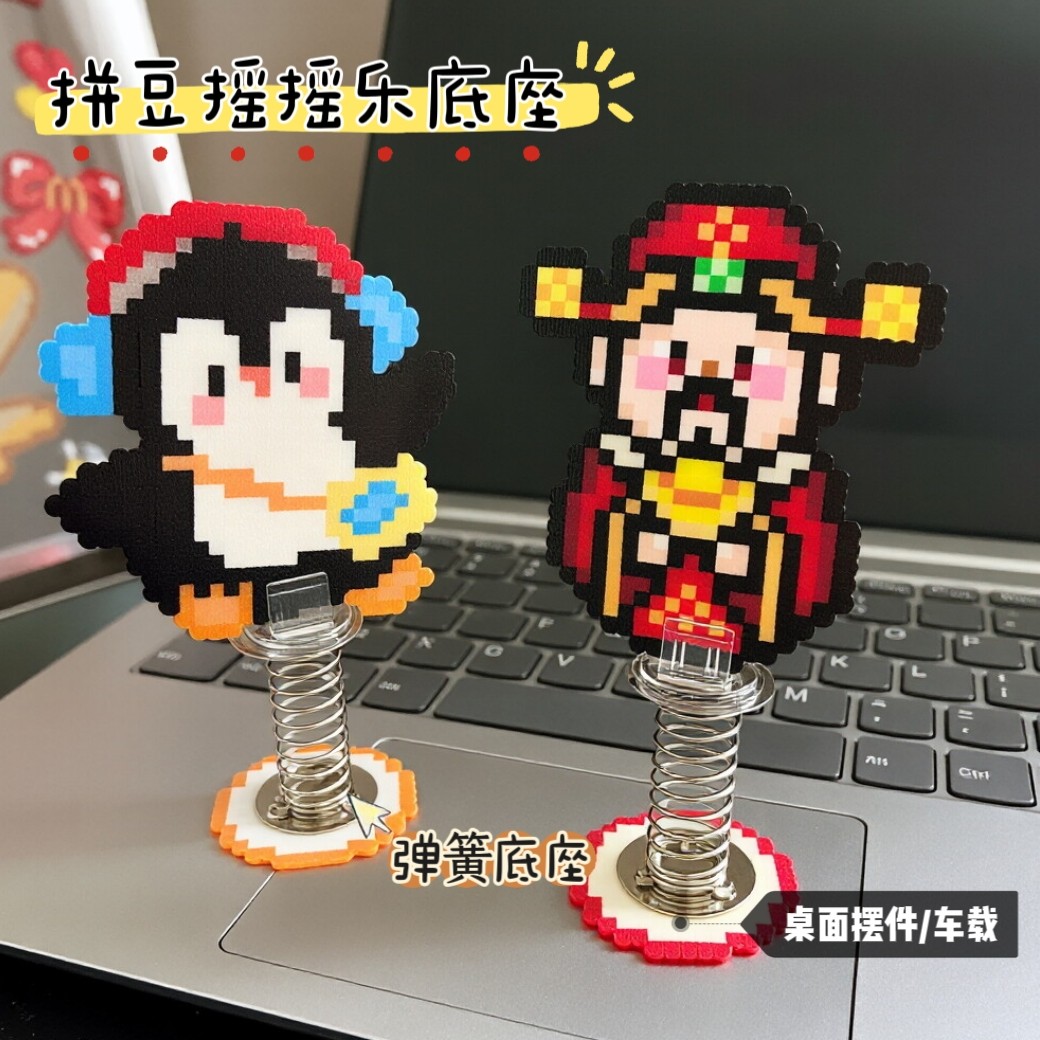 Mriya拼豆摇摇乐弹簧底座图片