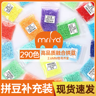 拼豆急救包补充包2.6mm小豆290色