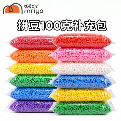Mriya拼豆补充包融合豆2.6mm小豆