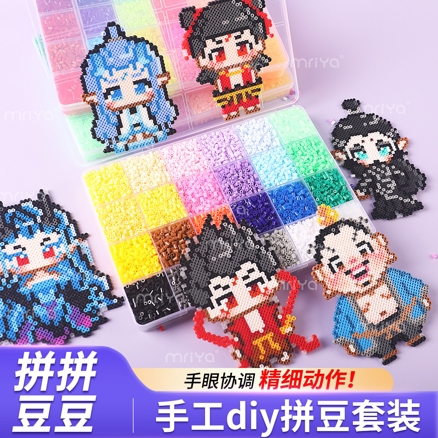 Mriya拼豆diy套装高品质融合豆