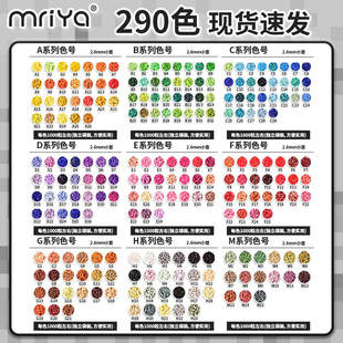 Mriya拼豆补充包现货221色2.6mm超高品质无孔融合豆兼容MARD混用
