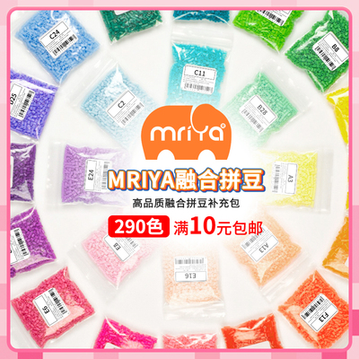 Mriya拼豆补充包2.6mm小豆290色