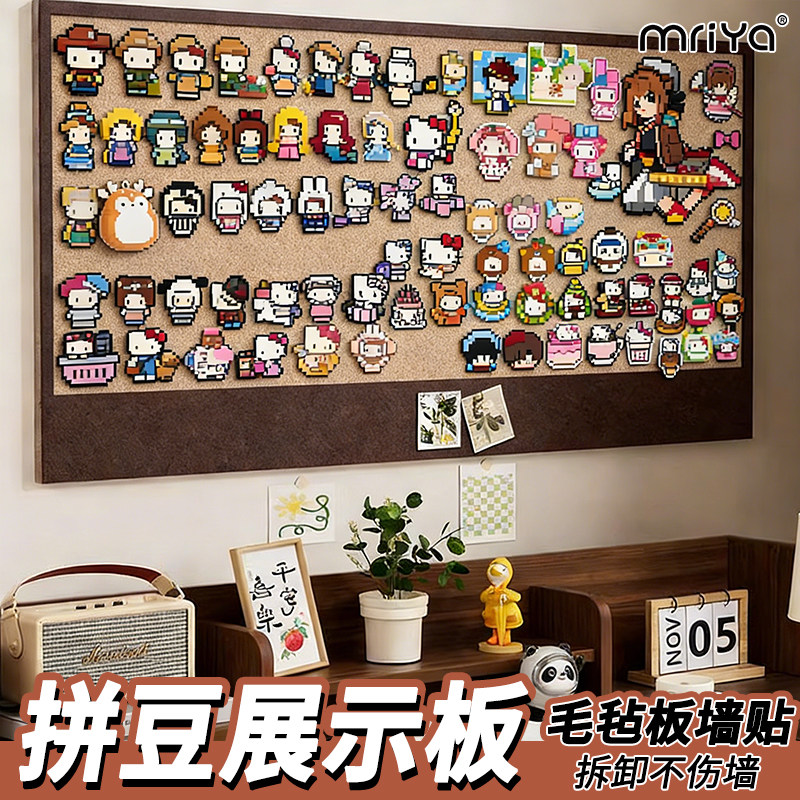 Mriya毛毡板拼豆收纳展示照片墙背景板挂吧唧展示墙羊毛毡版墙贴,文具电教/文化用品/商务用品,软木板/照片板/毛毡板,淘宝优惠券,粉丝福利购,淘宝优惠卷
